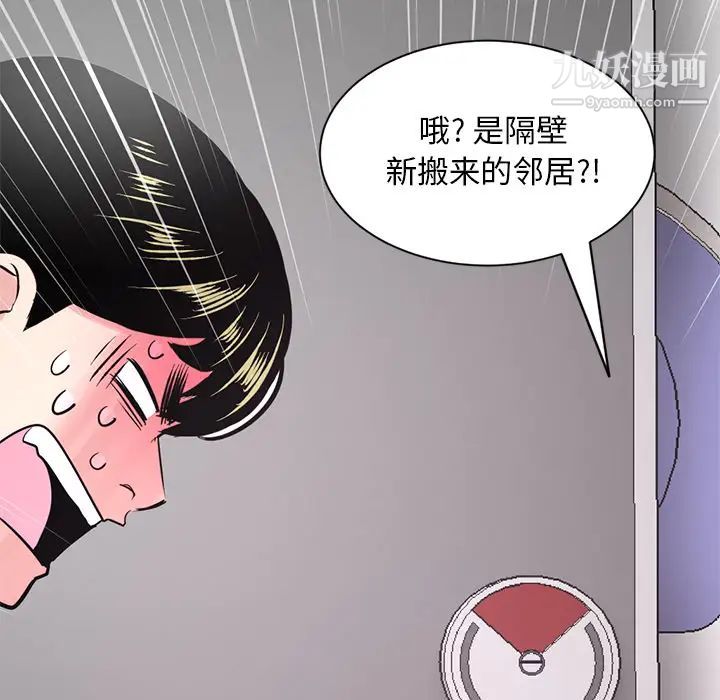 《深夜网吧》漫画 第1話