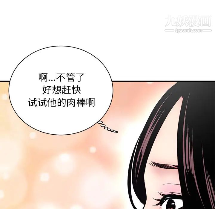 《深夜网吧》漫画 第1話