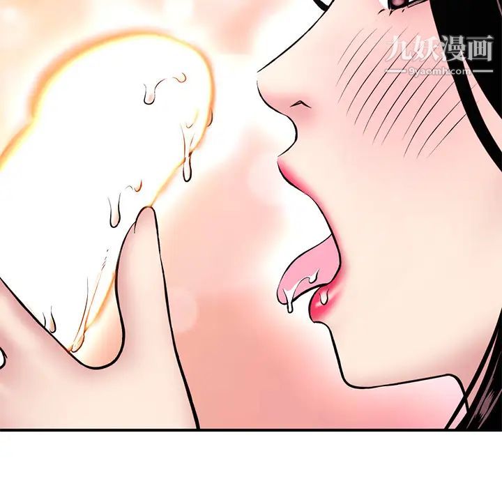 《深夜网吧》漫画 第1話