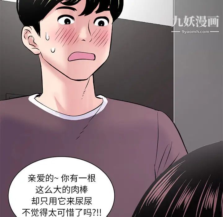《深夜网吧》漫画 第1話