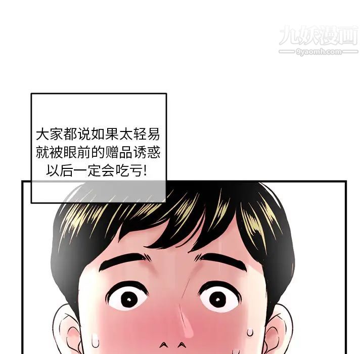《深夜网吧》漫画 第1話