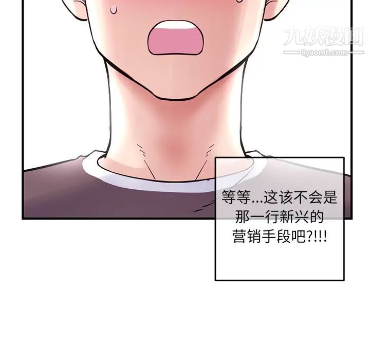 《深夜网吧》漫画 第1話