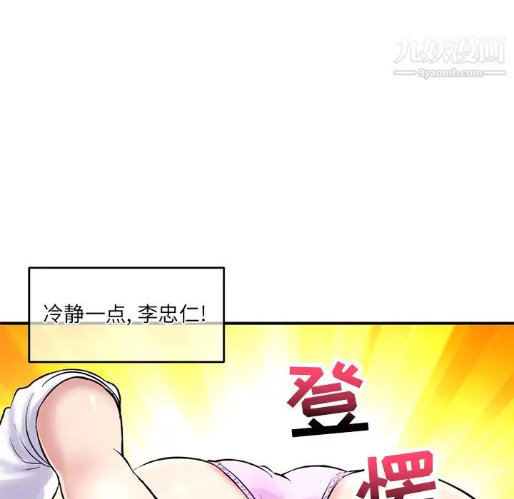 《深夜网吧》漫画 第1話