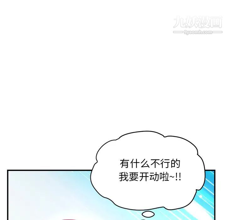 《深夜网吧》漫画 第1話