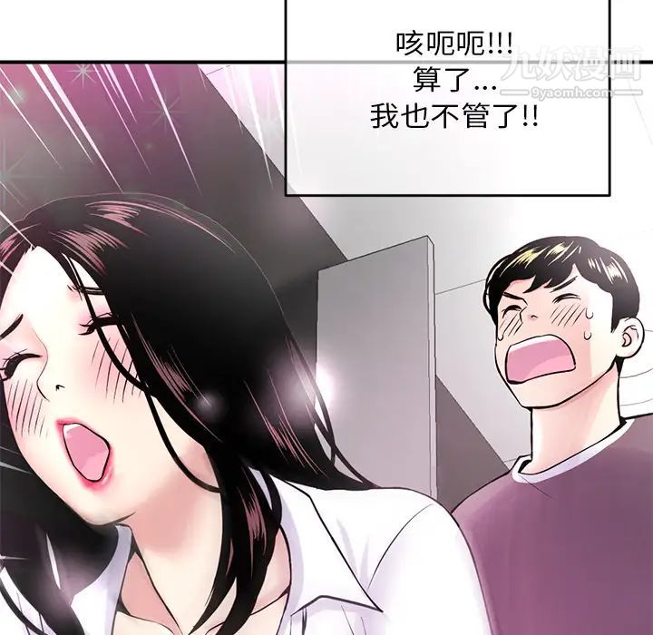 《深夜网吧》漫画 第1話