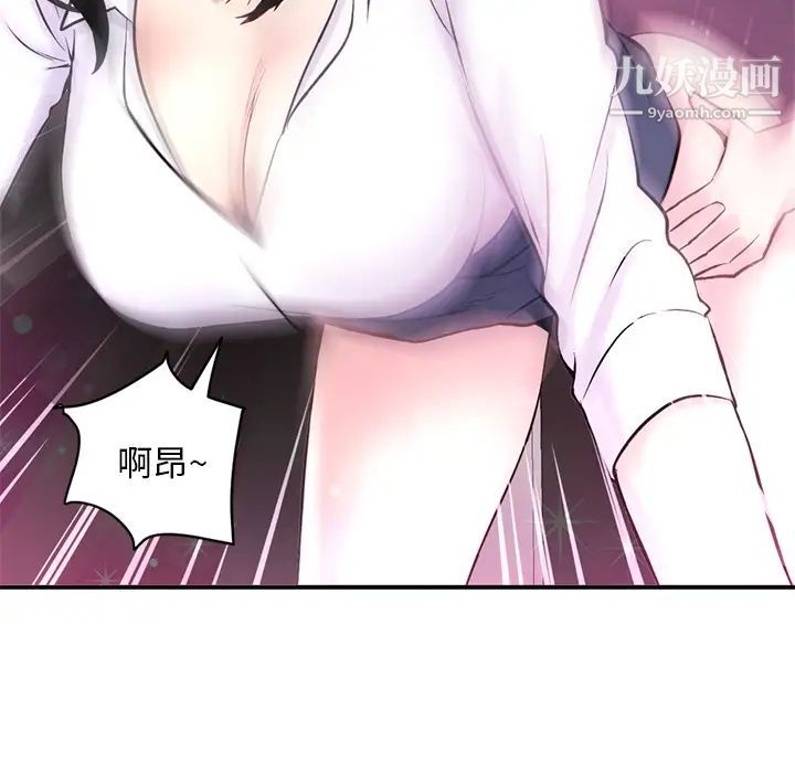 《深夜网吧》漫画 第1話
