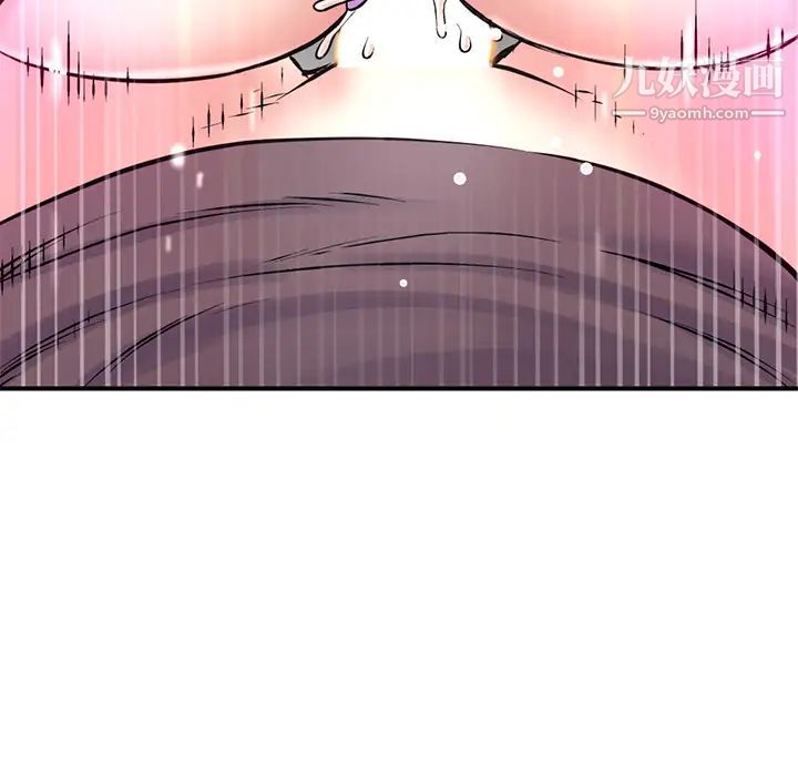 《深夜网吧》漫画 第1話