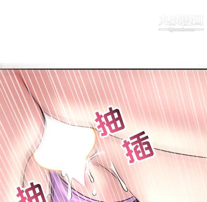 《深夜网吧》漫画 第1話