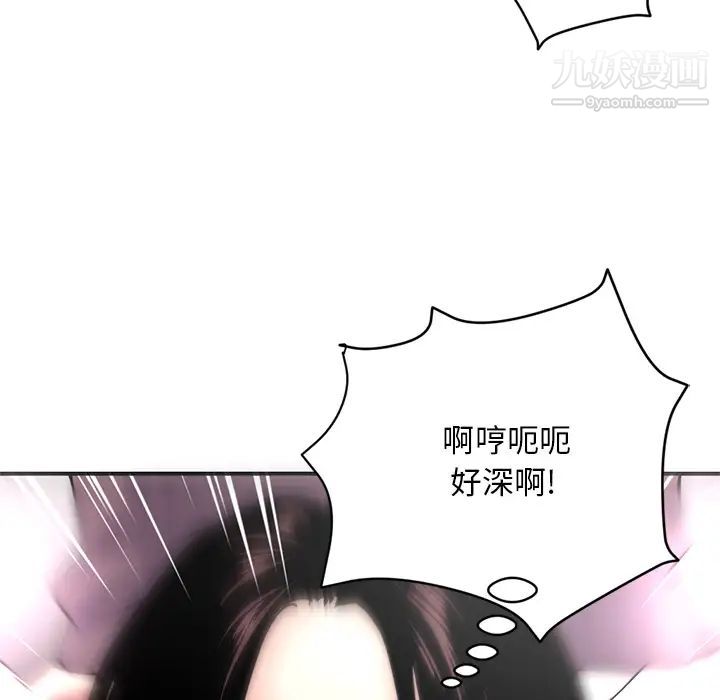 《深夜网吧》漫画 第1話
