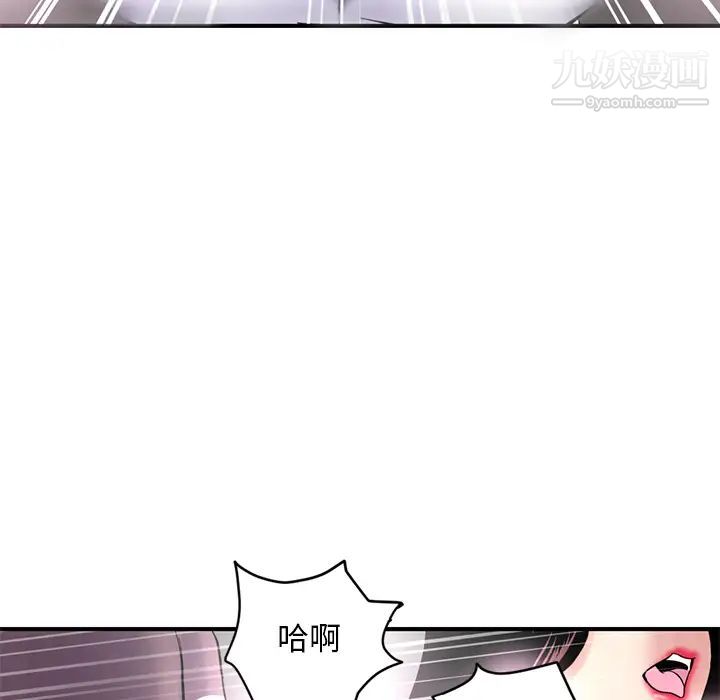 《深夜网吧》漫画 第1話