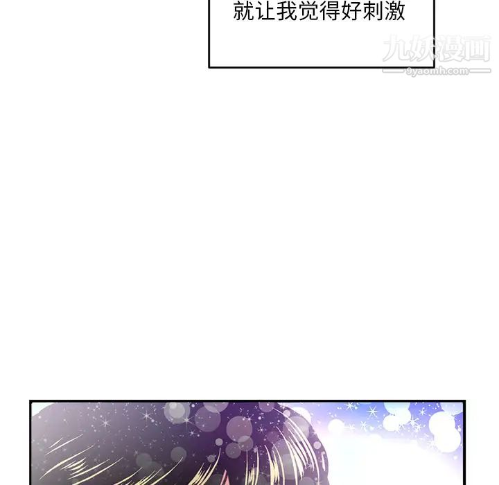 《深夜网吧》漫画 第1話