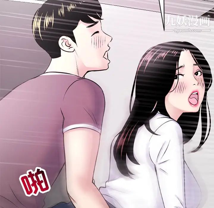 《深夜网吧》漫画 第1話