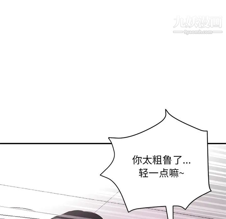 《深夜网吧》漫画 第1話