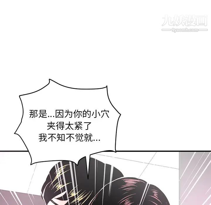 《深夜网吧》漫画 第1話