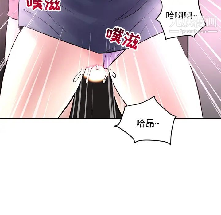《深夜网吧》漫画 第1話