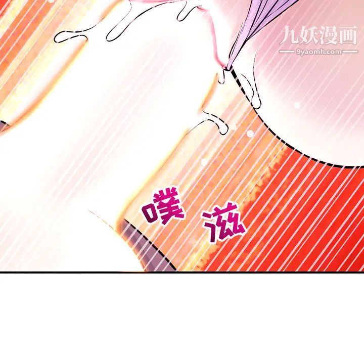 《深夜网吧》漫画 第1話
