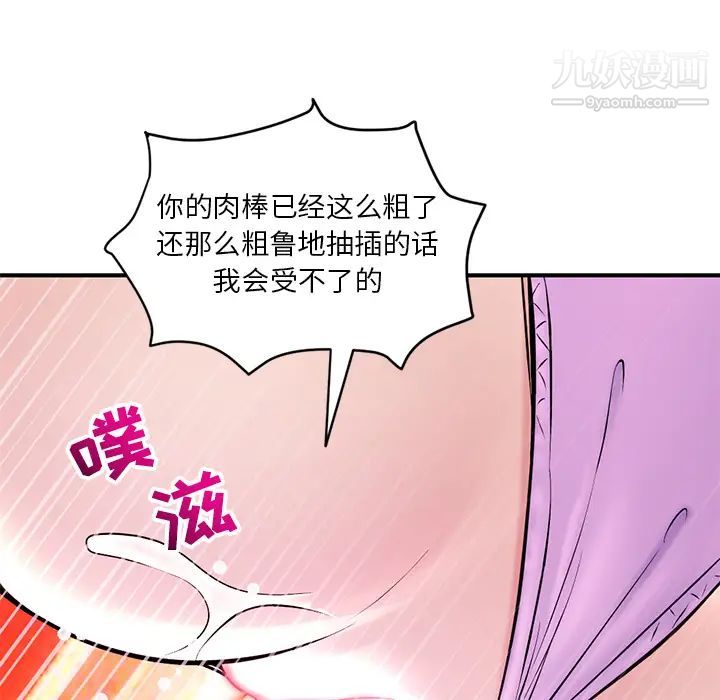 《深夜网吧》漫画 第1話