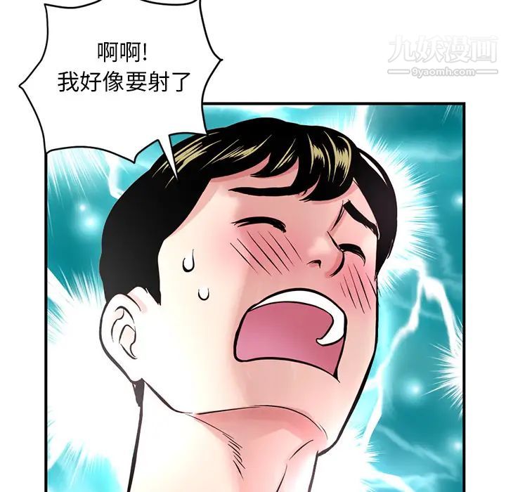 《深夜网吧》漫画 第1話