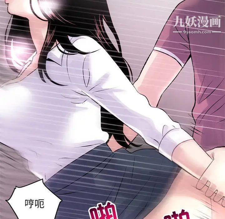 《深夜网吧》漫画 第1話