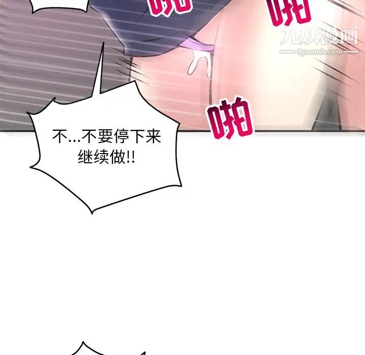 《深夜网吧》漫画 第1話