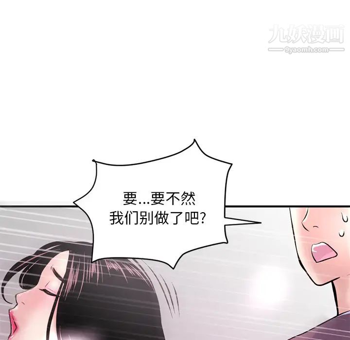 《深夜网吧》漫画 第1話