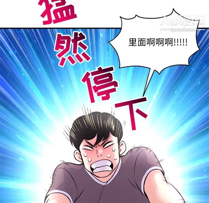 《深夜网吧》漫画 第1話