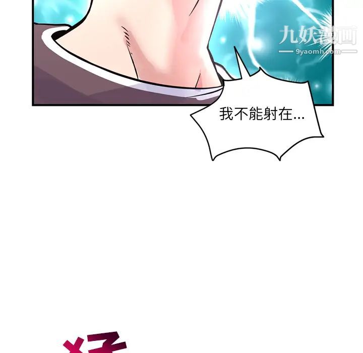 《深夜网吧》漫画 第1話
