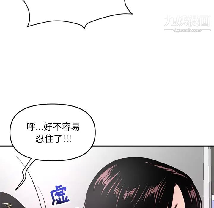 《深夜网吧》漫画 第1話