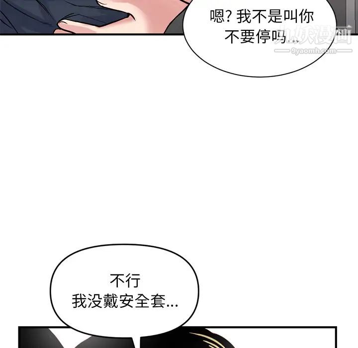 《深夜网吧》漫画 第1話