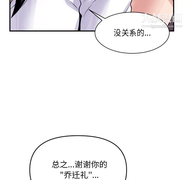 《深夜网吧》漫画 第1話