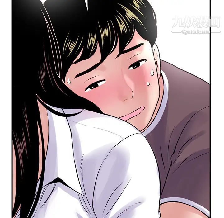 《深夜网吧》漫画 第1話