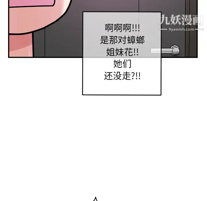 《深夜网吧》漫画 第1話