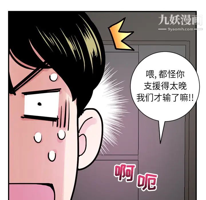 《深夜网吧》漫画 第1話