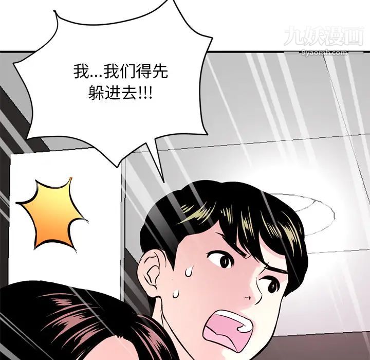 《深夜网吧》漫画 第1話