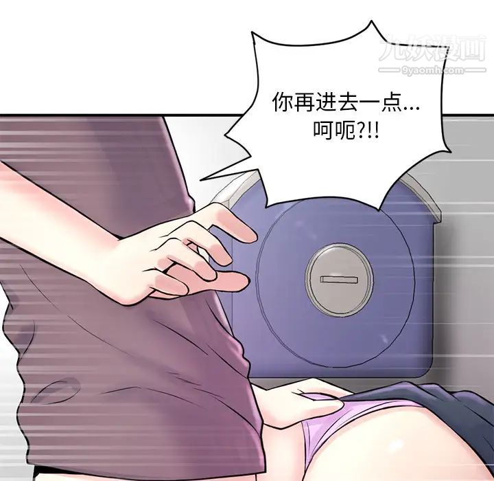《深夜网吧》漫画 第1話