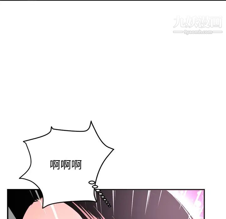 《深夜网吧》漫画 第1話