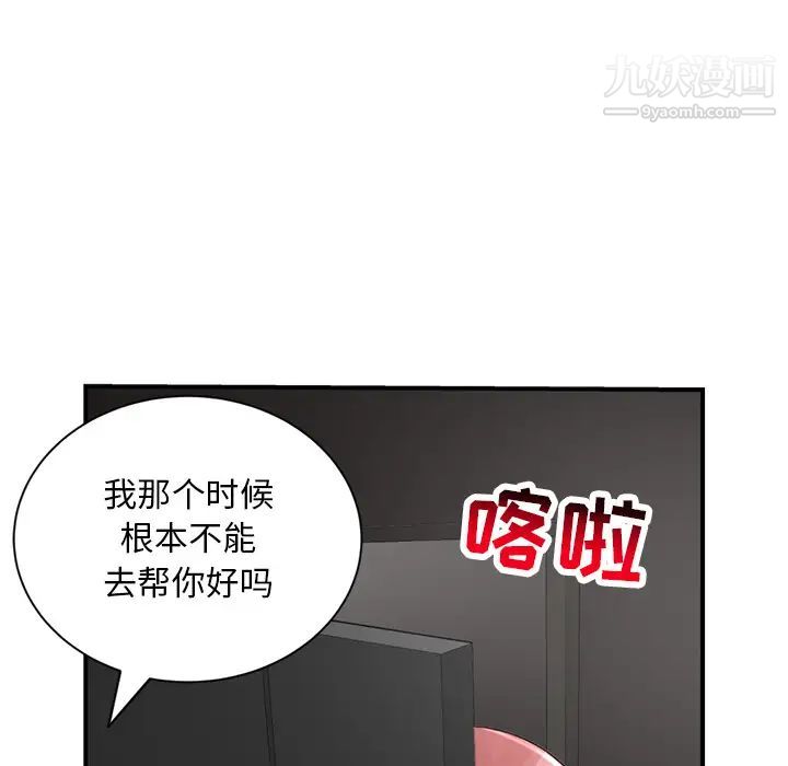 《深夜网吧》漫画 第1話