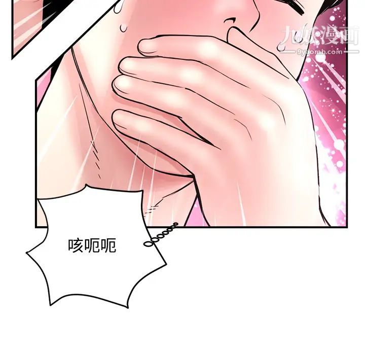 《深夜网吧》漫画 第1話
