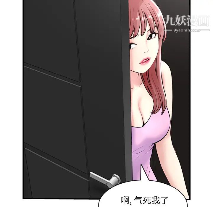 《深夜网吧》漫画 第1話