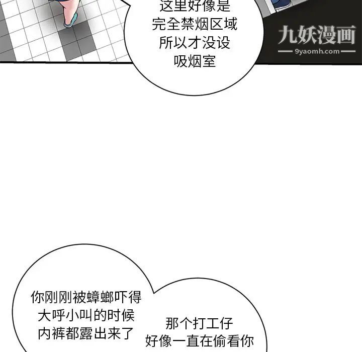 《深夜网吧》漫画 第1話
