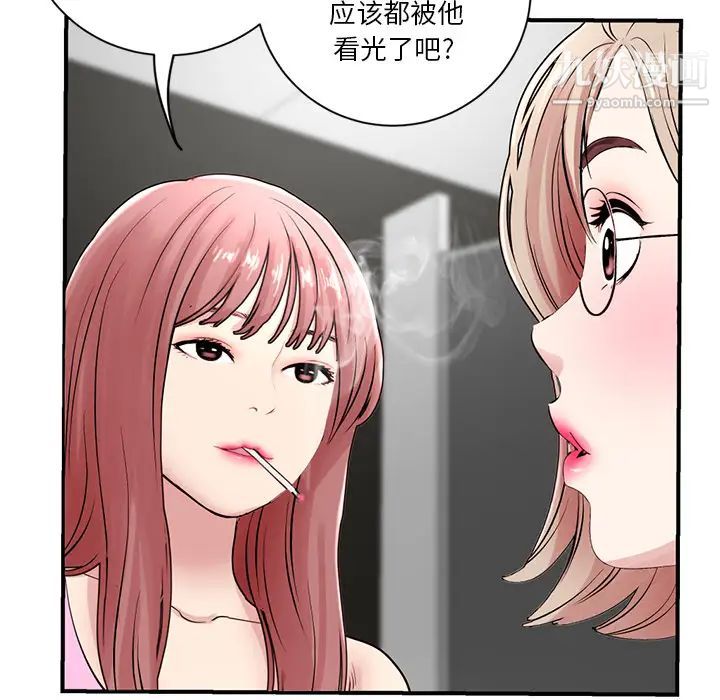《深夜网吧》漫画 第1話