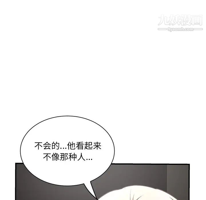 《深夜网吧》漫画 第1話