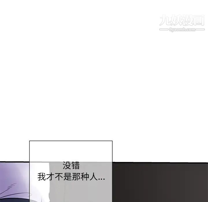 《深夜网吧》漫画 第1話