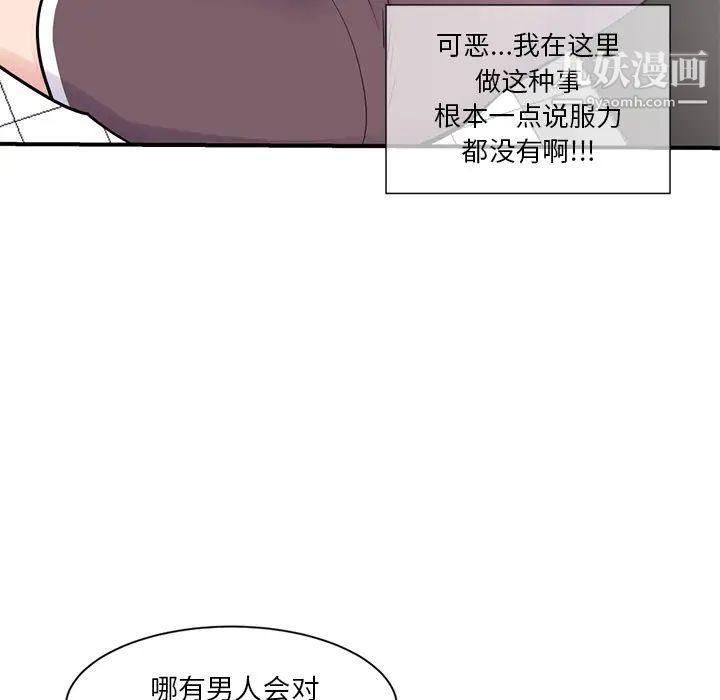 《深夜网吧》漫画 第1話