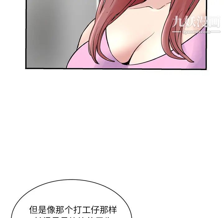 《深夜网吧》漫画 第1話