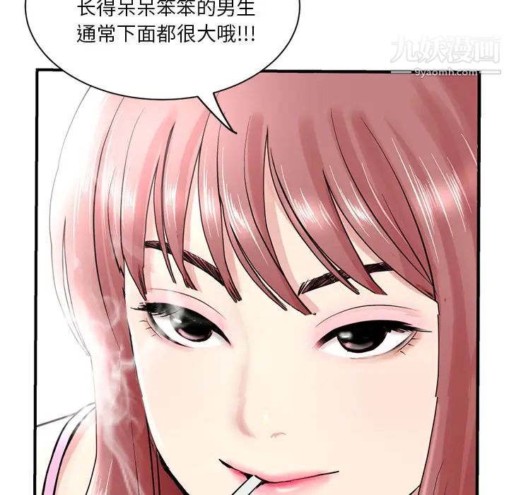 《深夜网吧》漫画 第1話