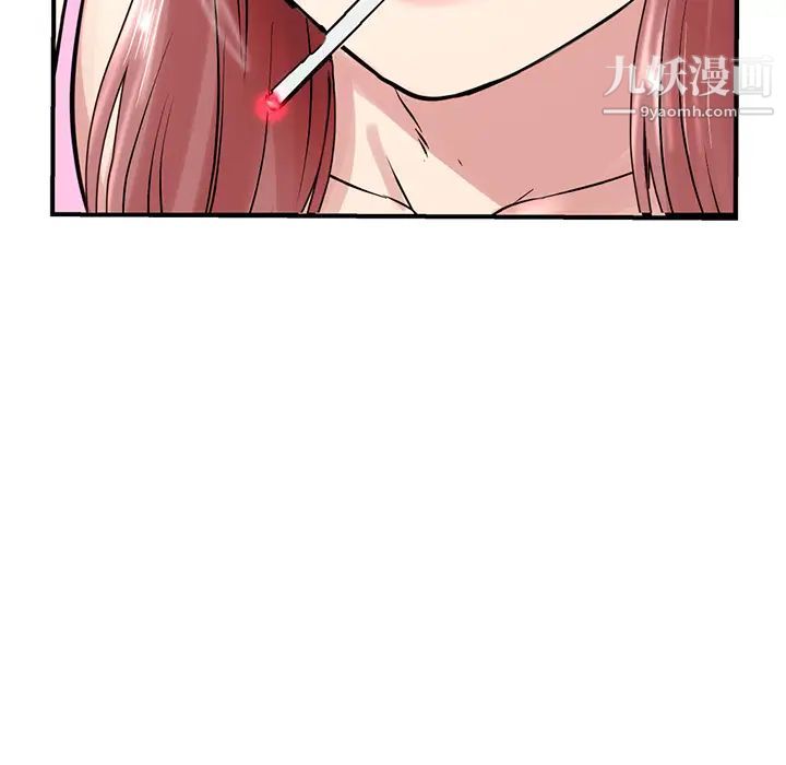 《深夜网吧》漫画 第1話