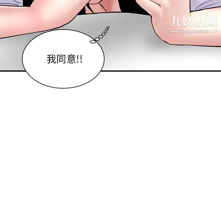 《深夜网吧》漫画 第1話