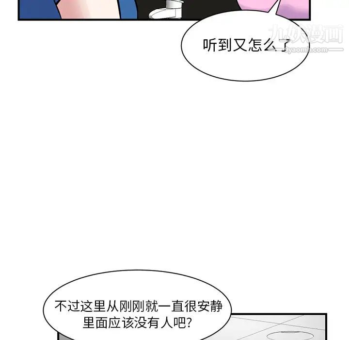 《深夜网吧》漫画 第1話