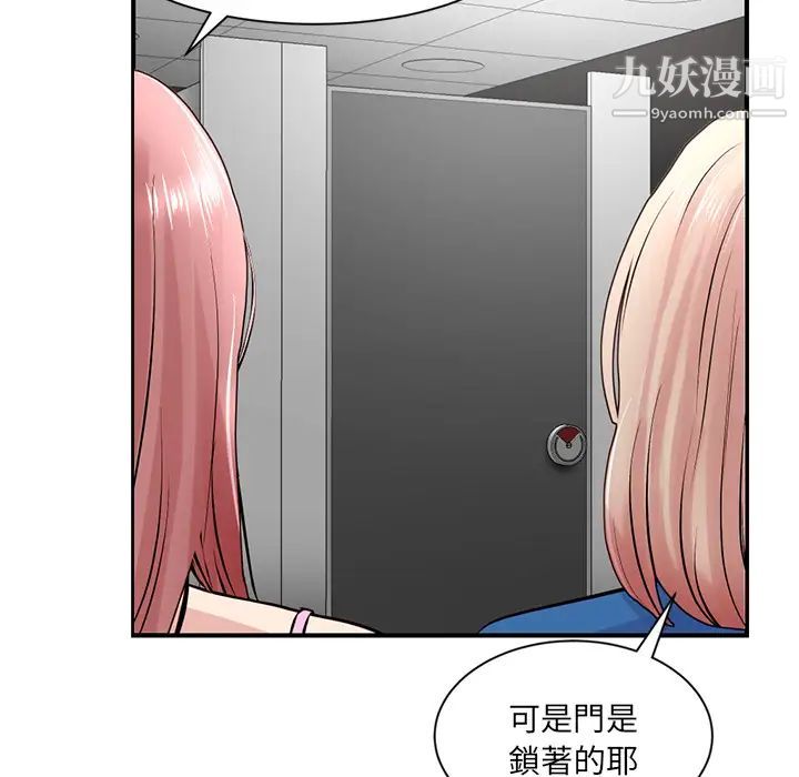 《深夜网吧》漫画 第1話